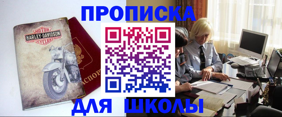 прописка штамп в Владимирской области