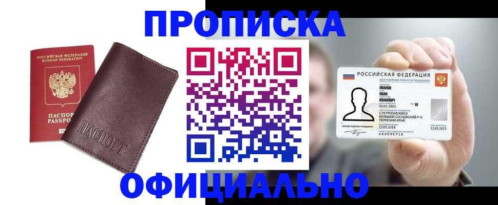 прописка для школы в Владимирской области