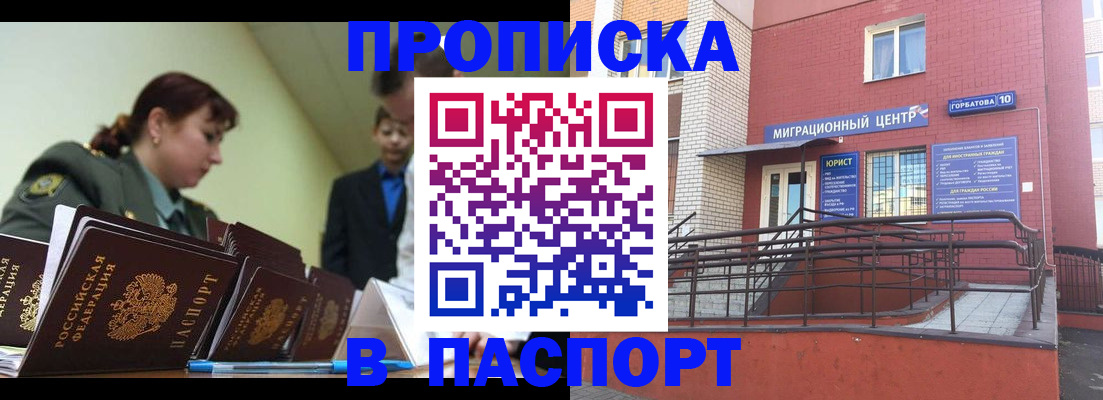 временная регистрация собственник в Владимирской области