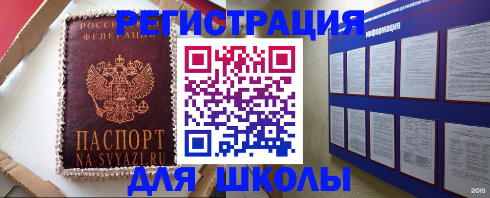 прописка для кредита в Владимирской области